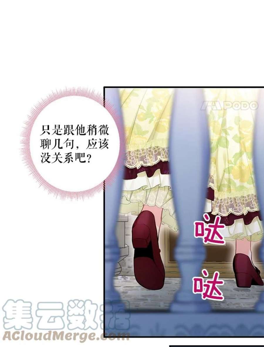 恶女保命计划87.躲避