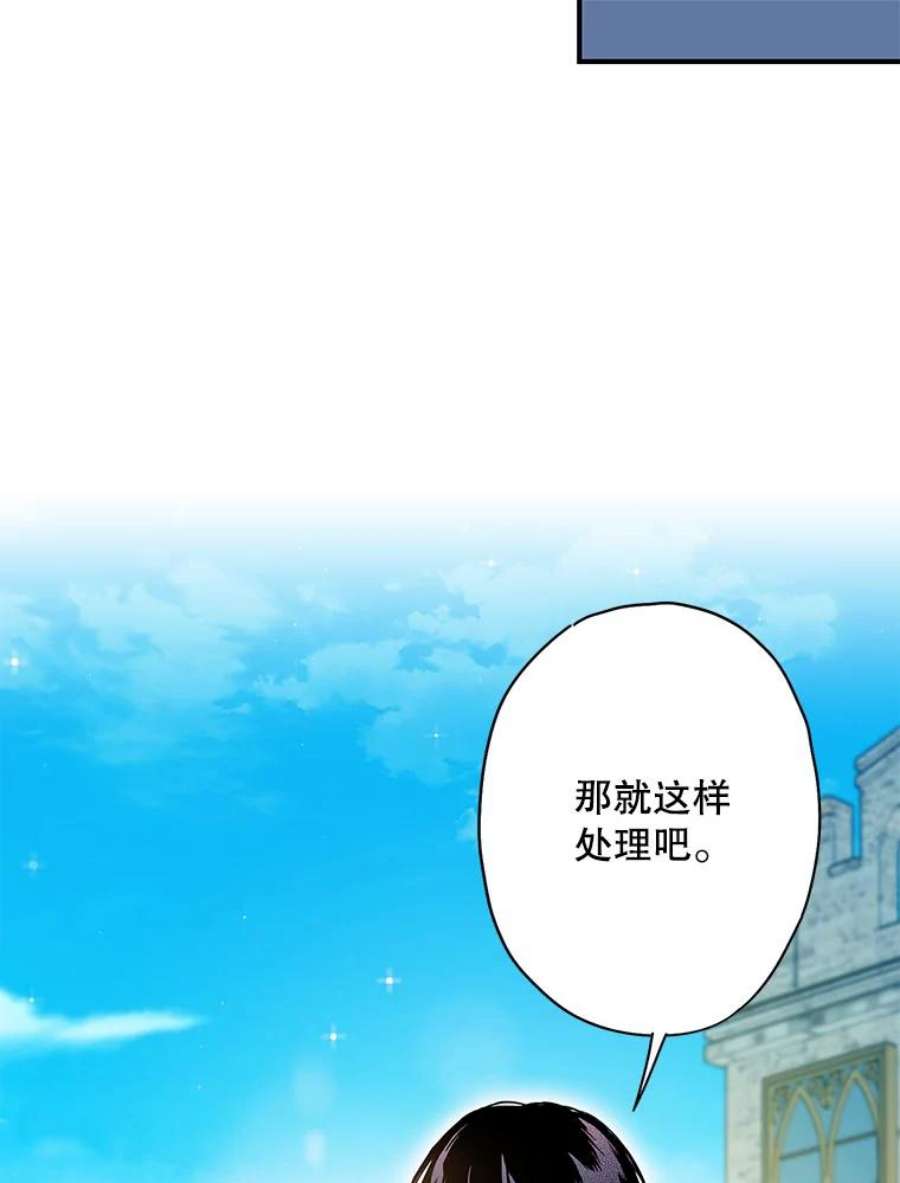 恶女保命计划87.躲避