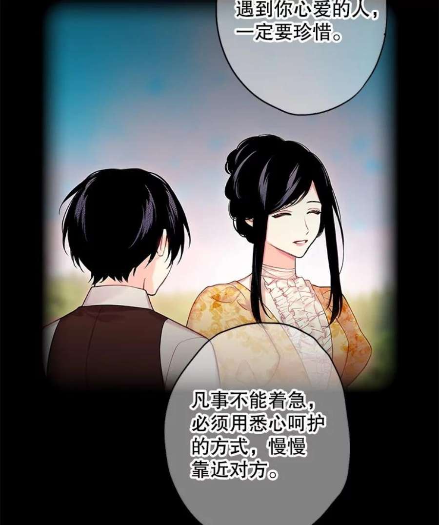 恶女保命计划87.躲避