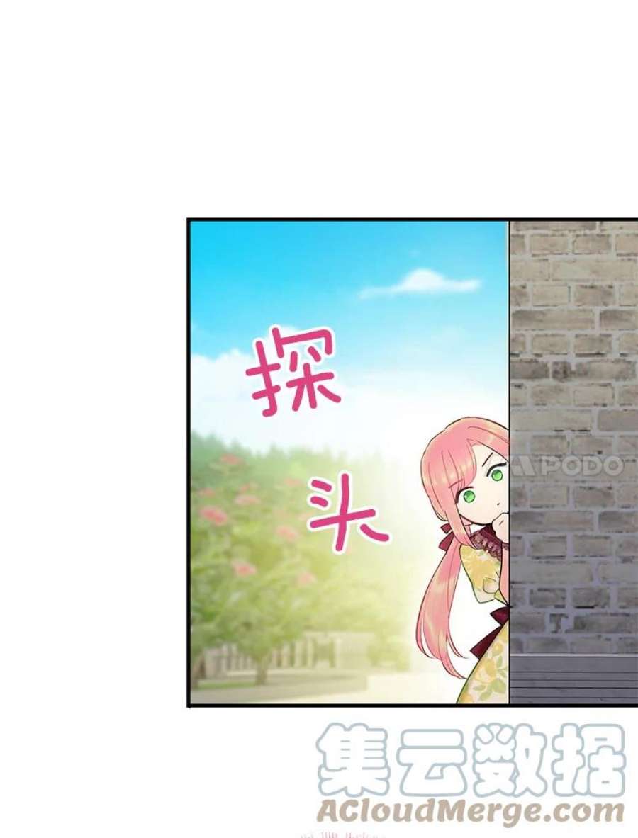 恶女保命计划87.躲避