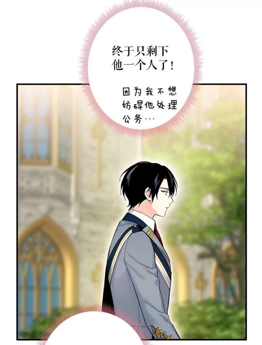 恶女保命计划87.躲避