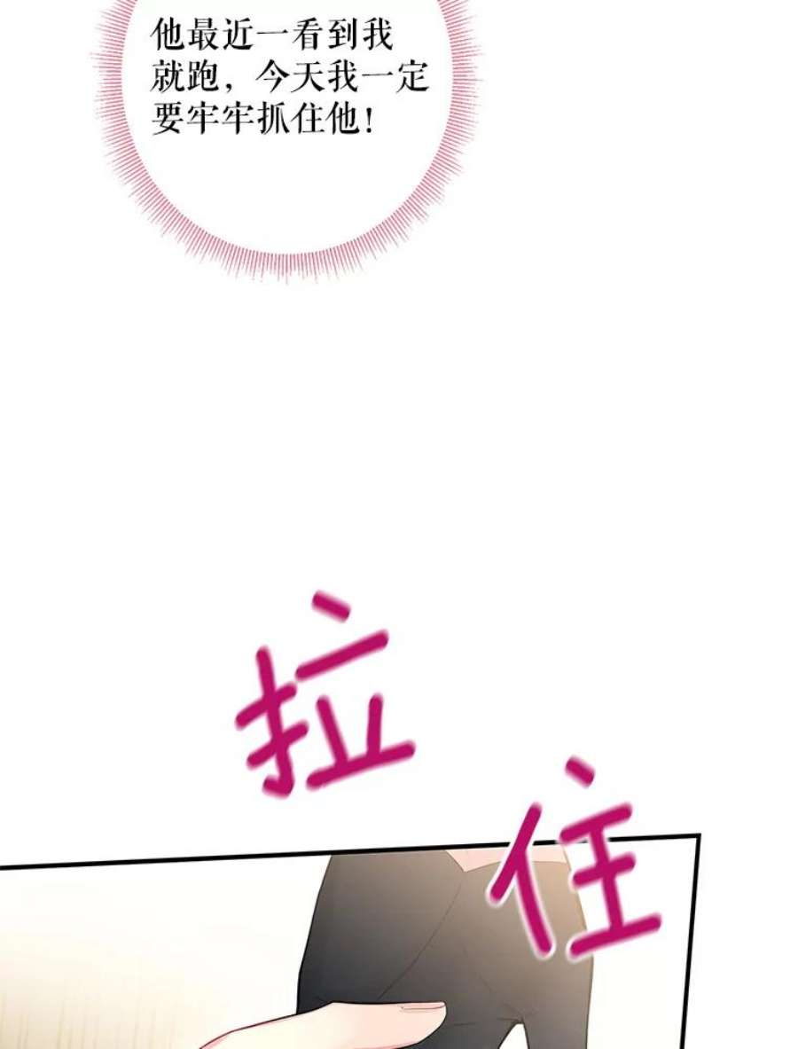 恶女保命计划87.躲避
