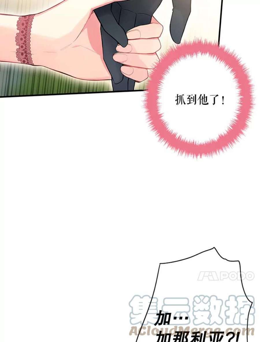 恶女保命计划87.躲避