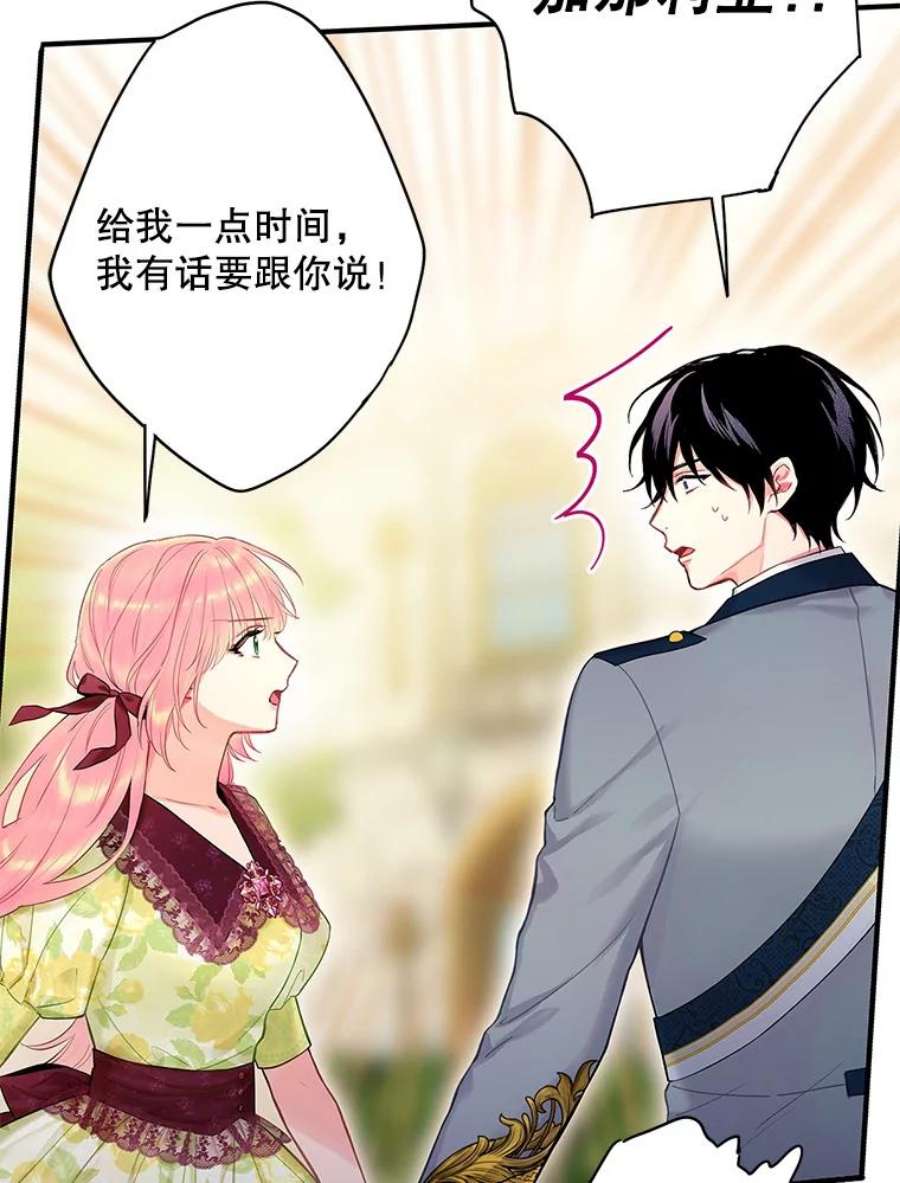 恶女保命计划87.躲避