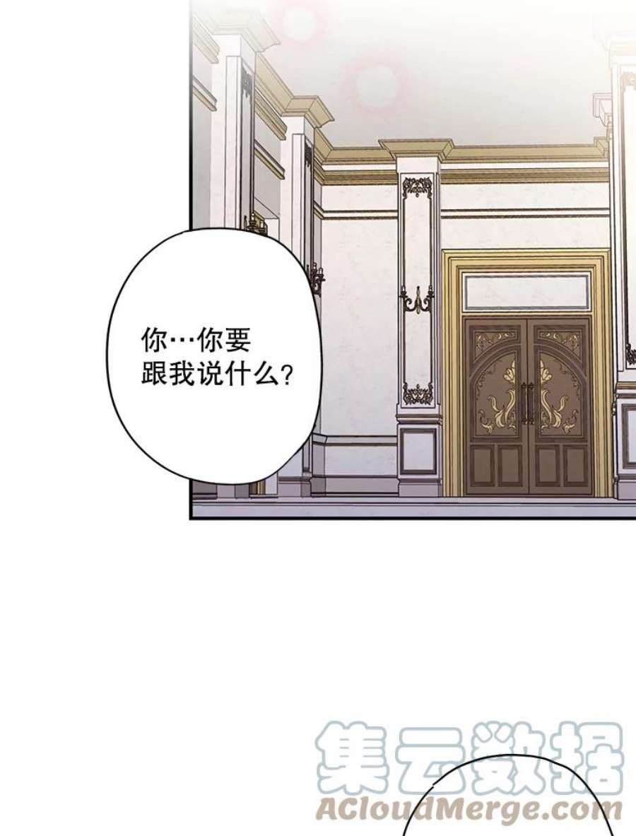 恶女保命计划87.躲避