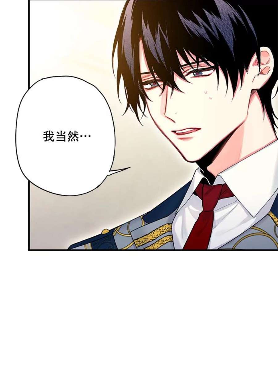 恶女保命计划87.躲避