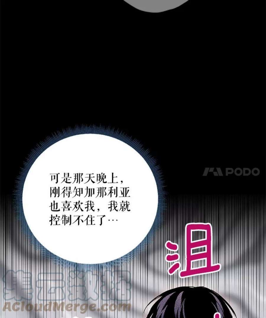 恶女保命计划87.躲避