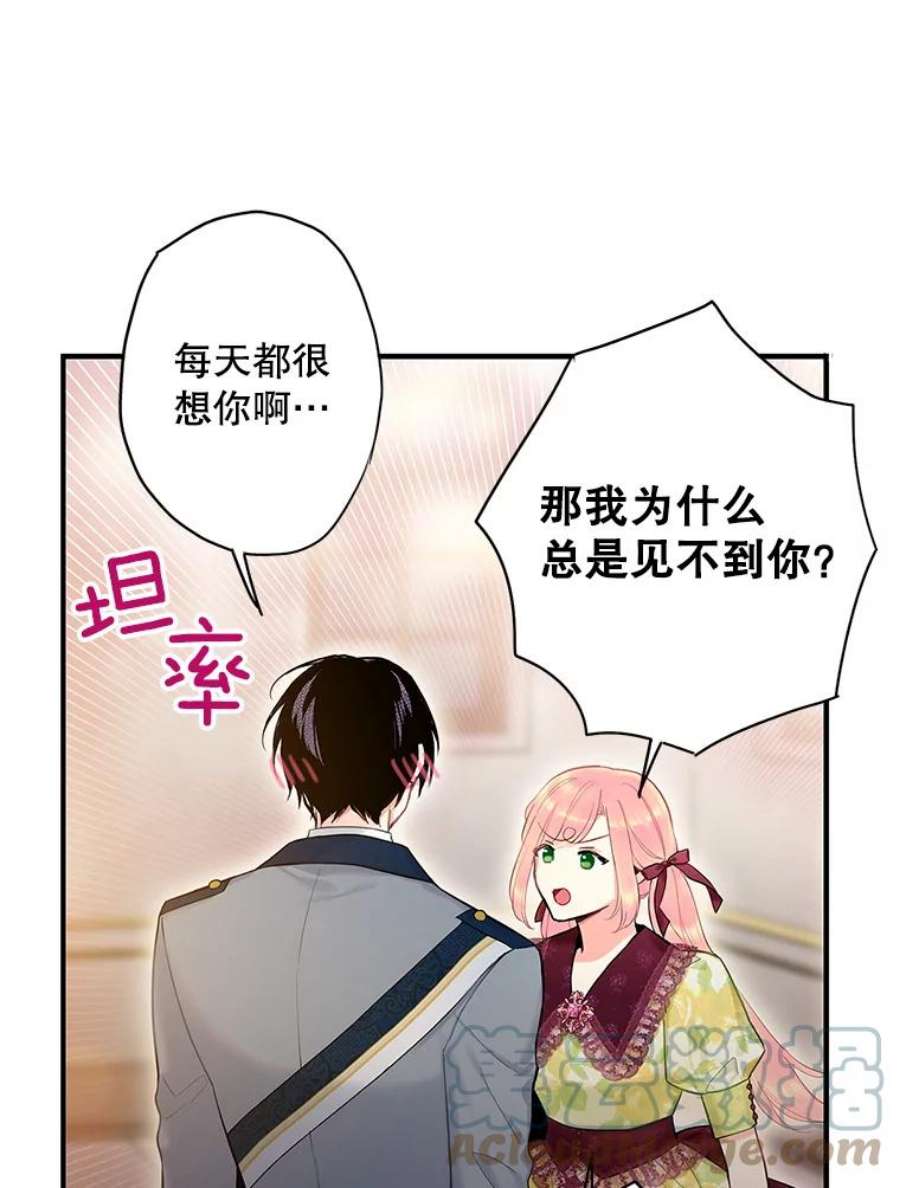 恶女保命计划87.躲避
