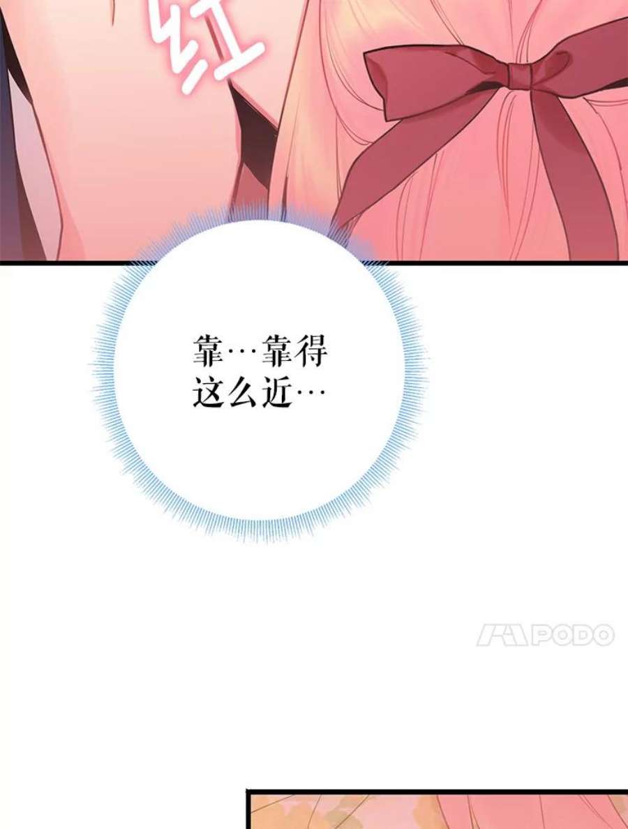 恶女保命计划87.躲避