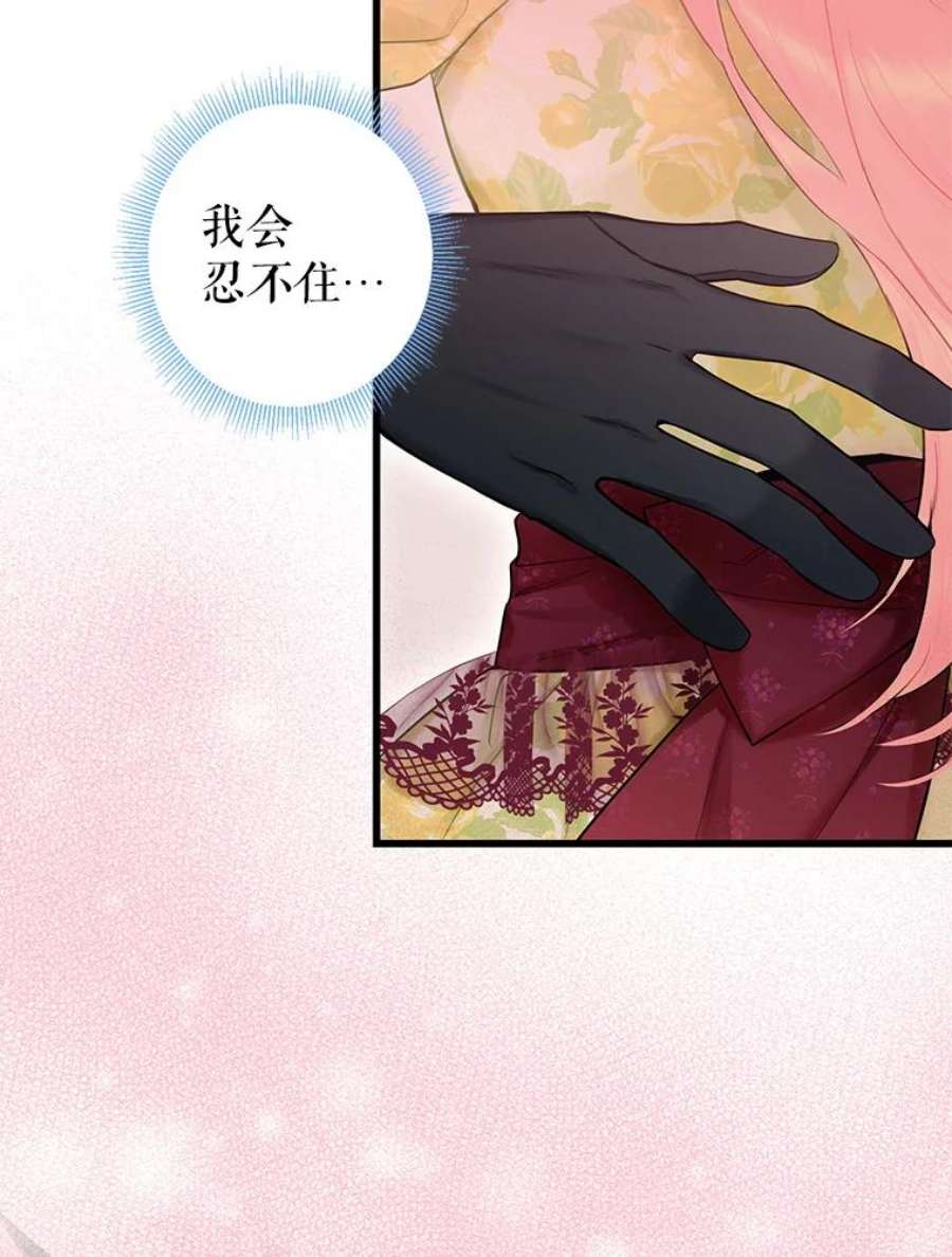 恶女保命计划87.躲避