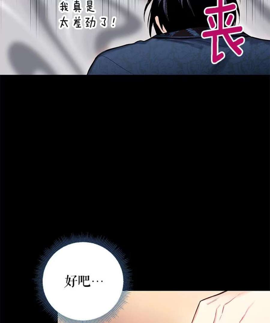 恶女保命计划87.躲避