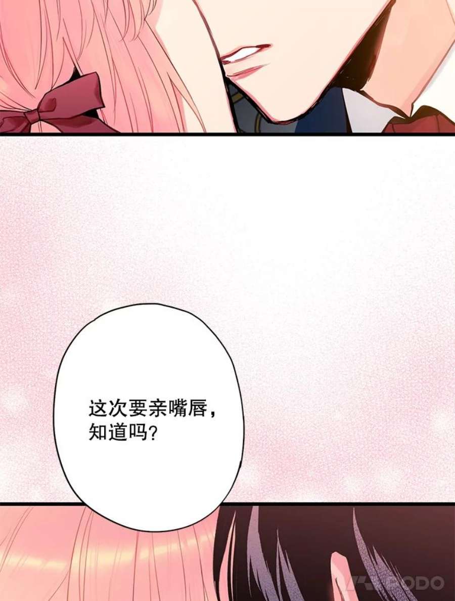 恶女保命计划87.躲避