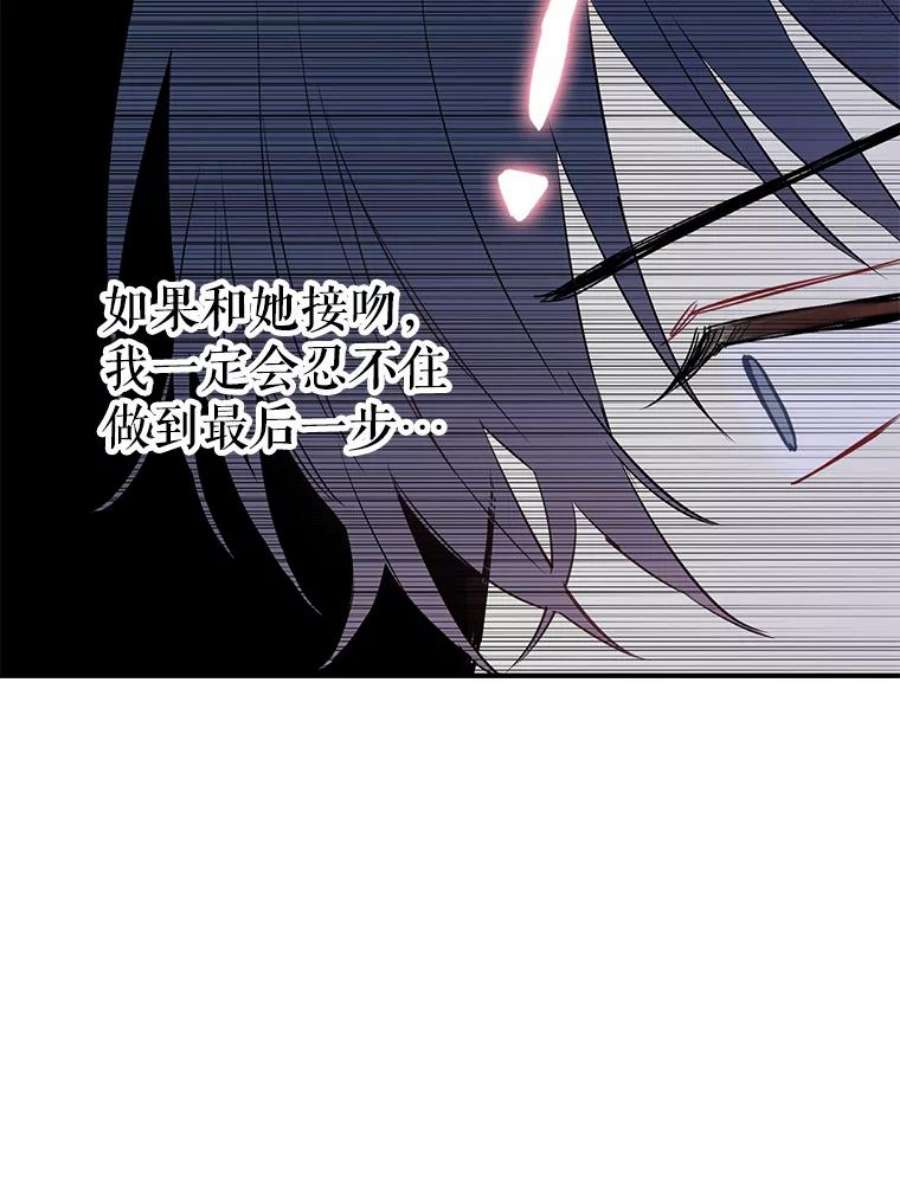 恶女保命计划87.躲避