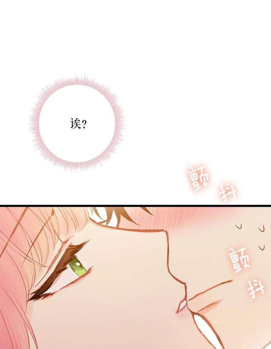恶女保命计划87.躲避
