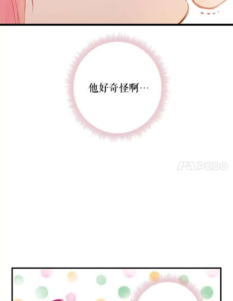 恶女保命计划87.躲避