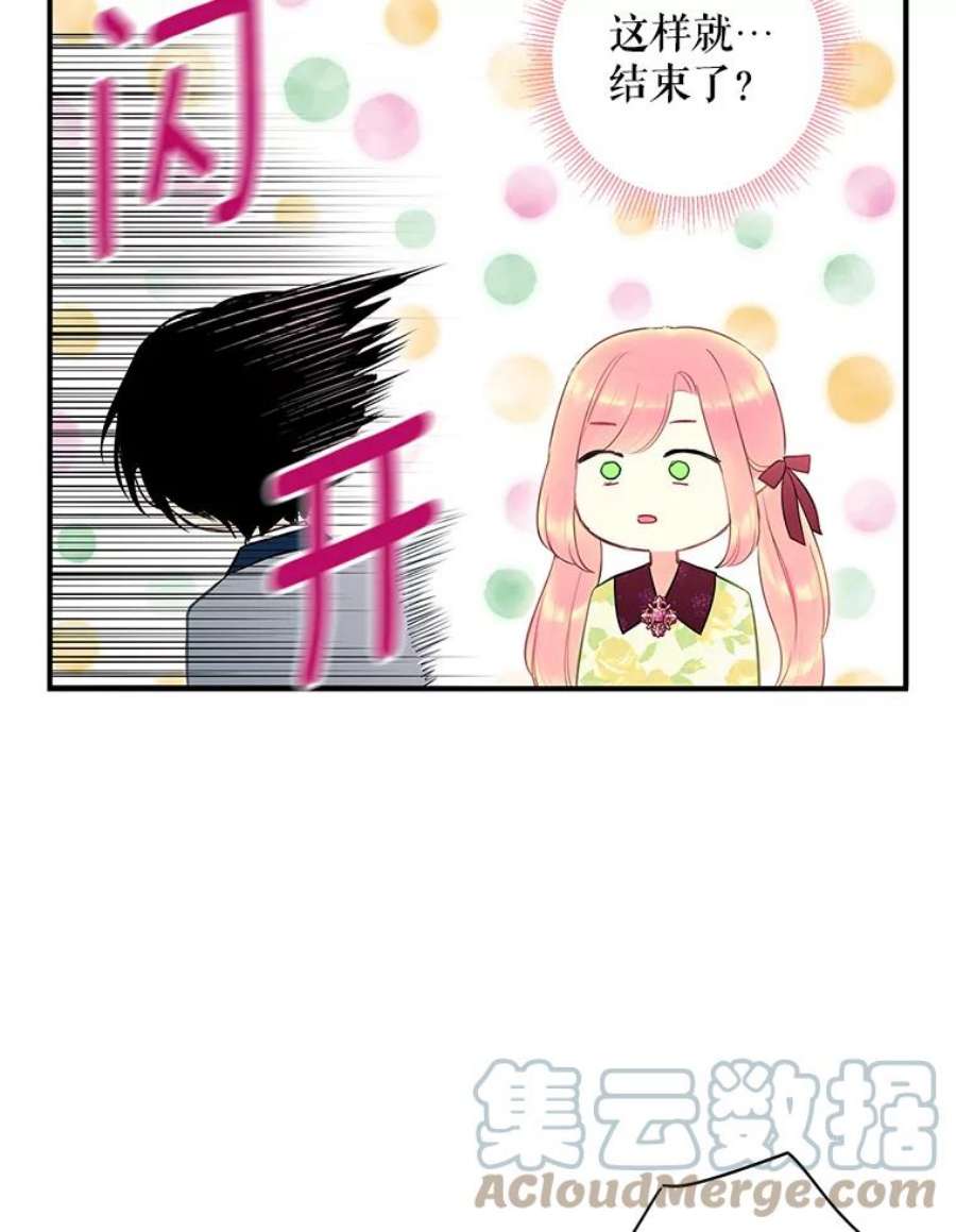 恶女保命计划87.躲避