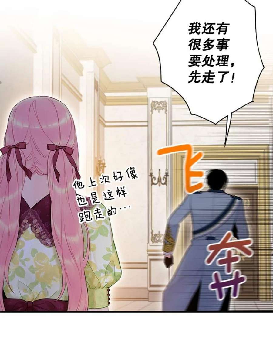 恶女保命计划87.躲避