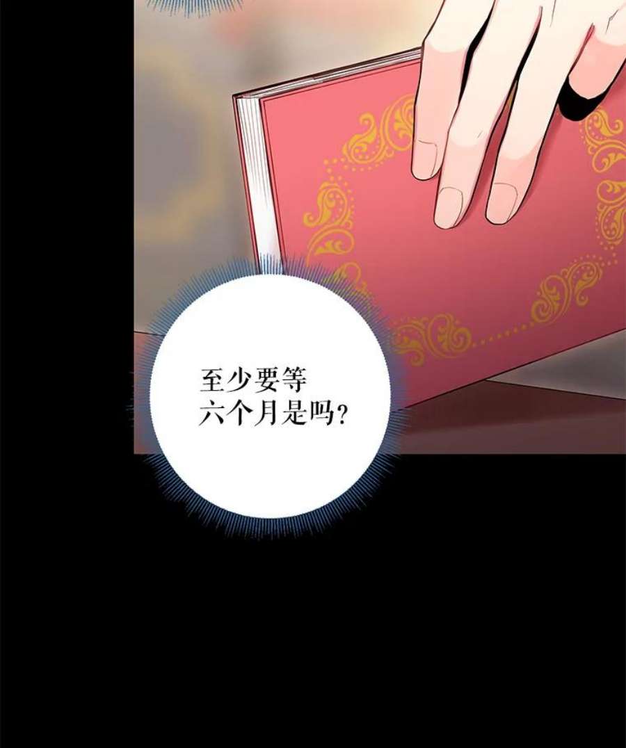 恶女保命计划87.躲避