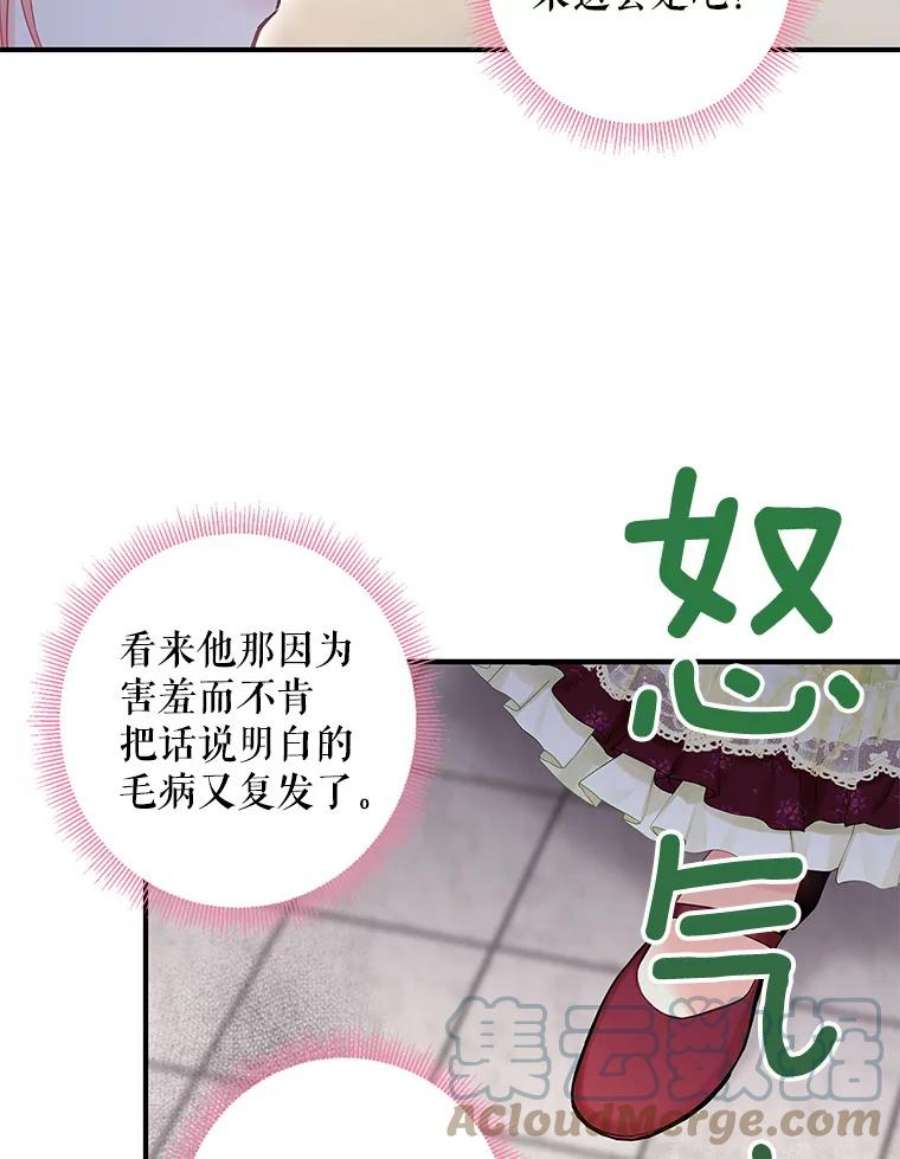 恶女保命计划87.躲避