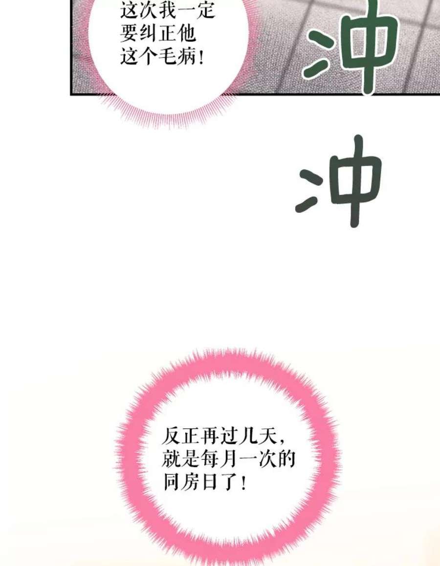 恶女保命计划87.躲避