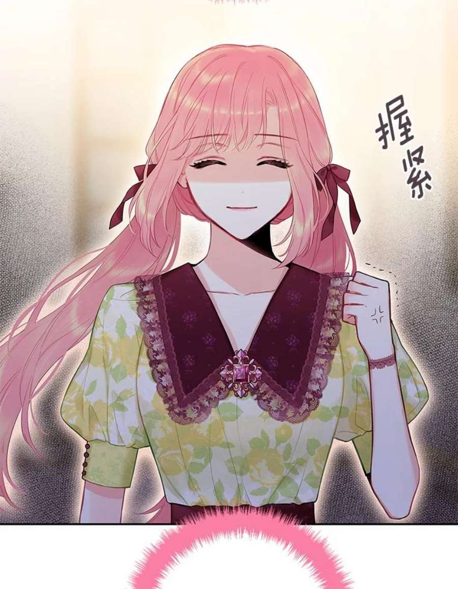 恶女保命计划87.躲避