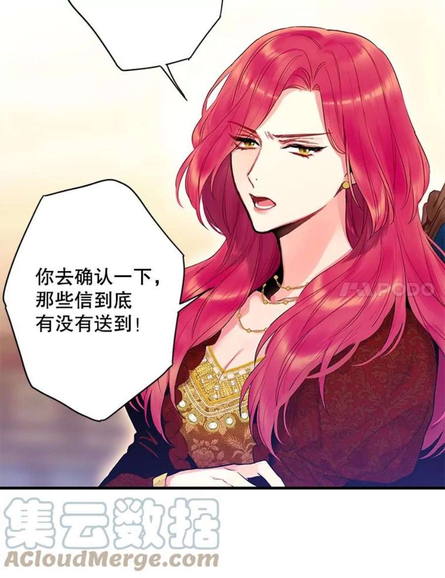 恶女保命计划87.躲避