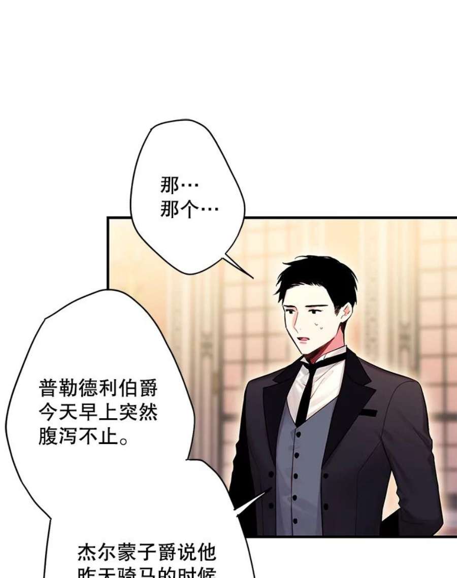 恶女保命计划87.躲避