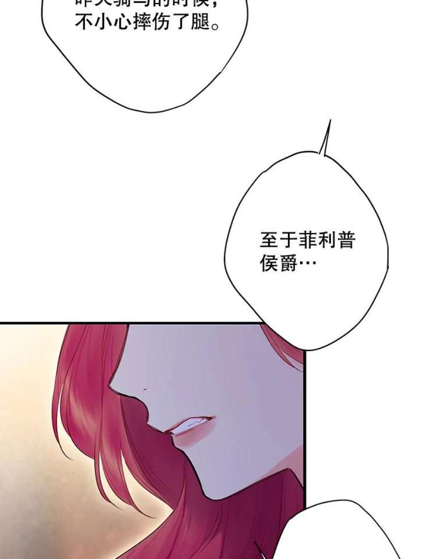 恶女保命计划87.躲避