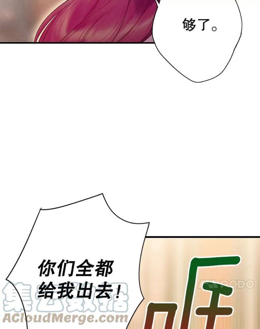 恶女保命计划87.躲避