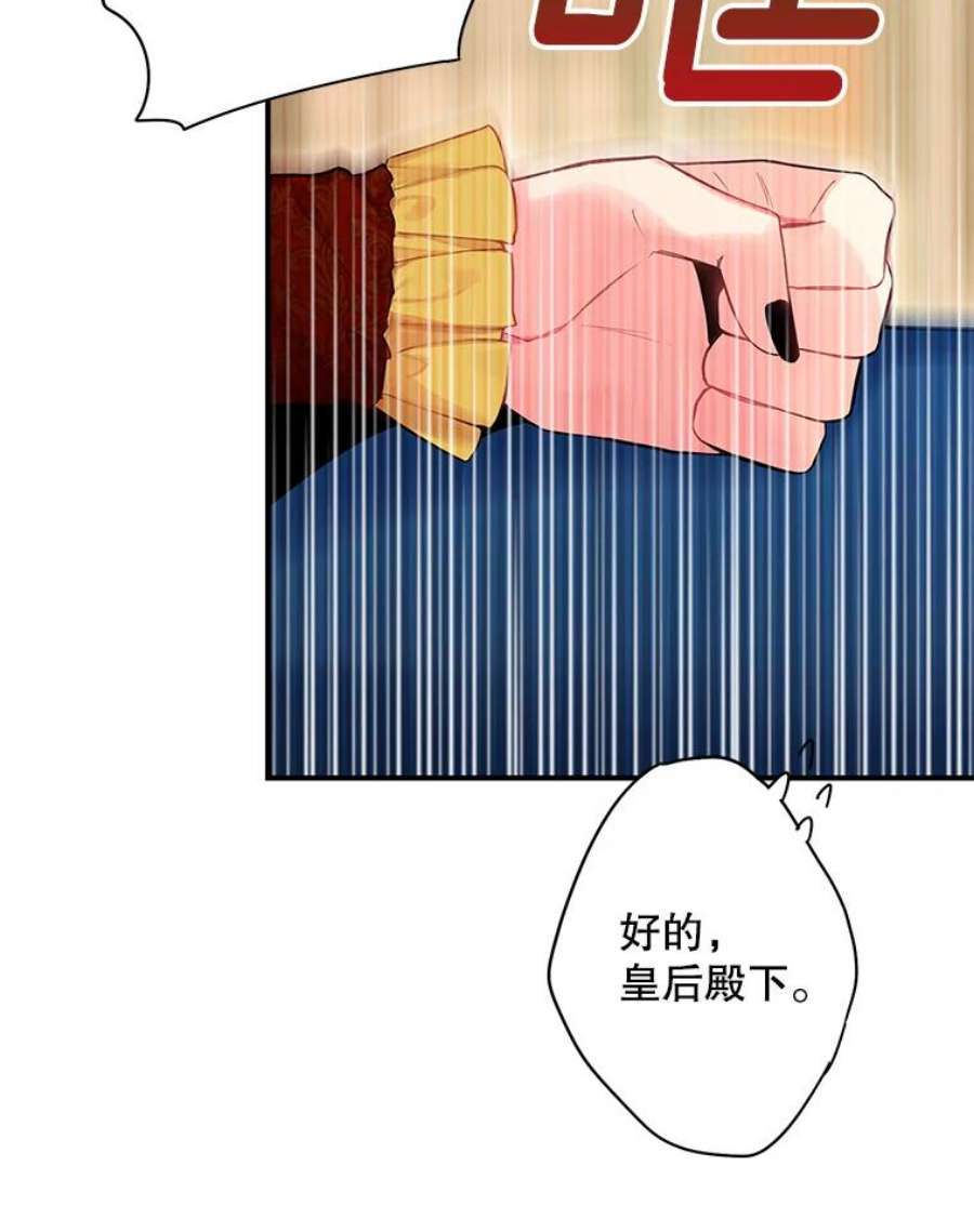 恶女保命计划87.躲避