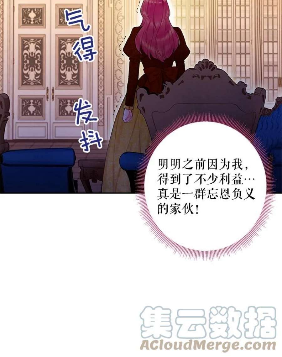恶女保命计划87.躲避