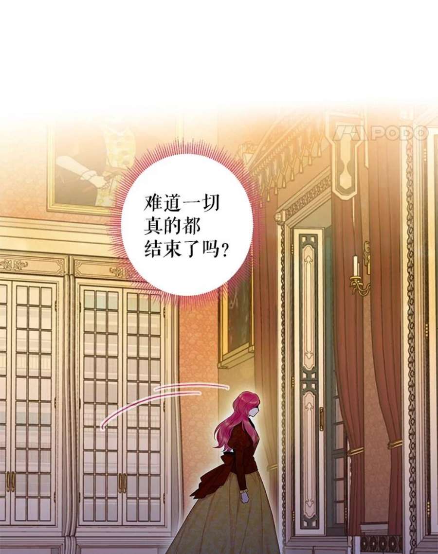 恶女保命计划87.躲避