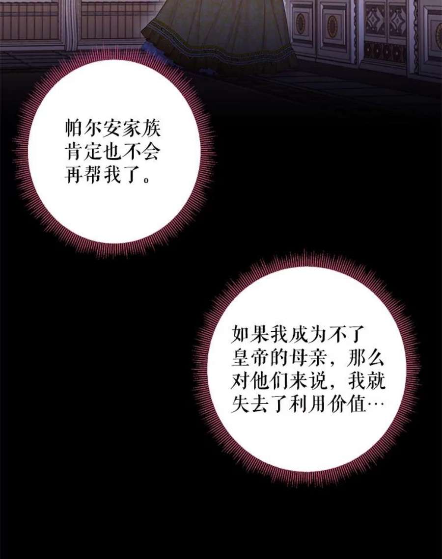 恶女保命计划87.躲避