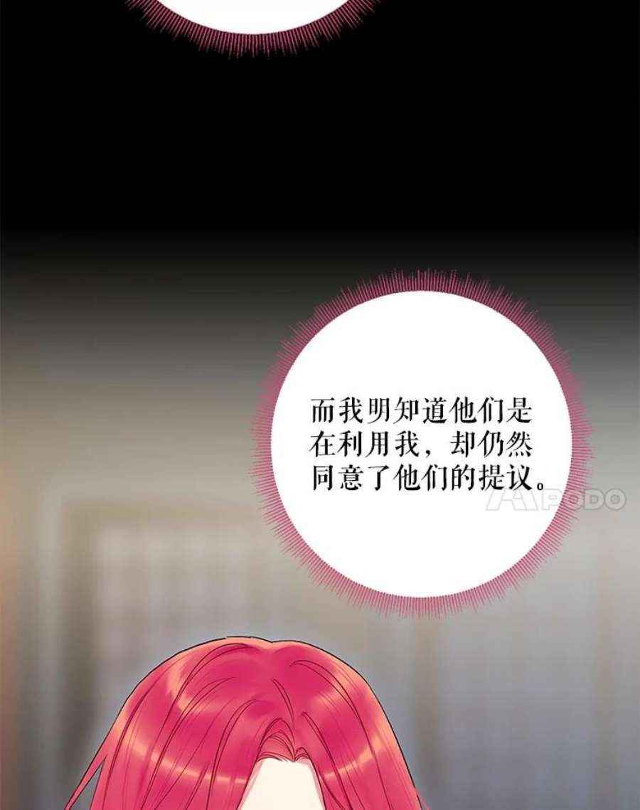 恶女保命计划87.躲避