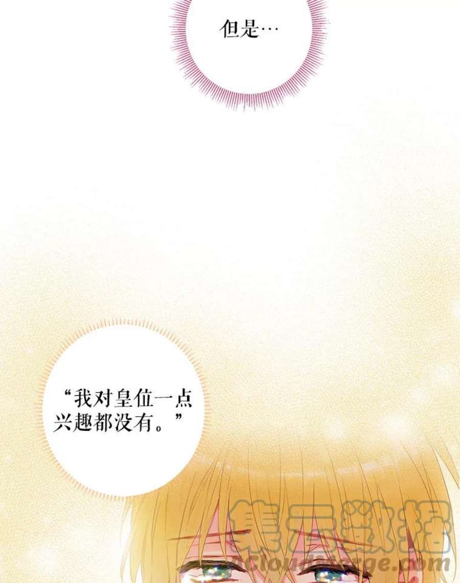 恶女保命计划87.躲避