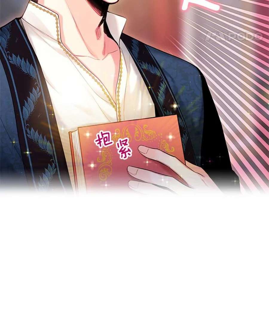 恶女保命计划87.躲避