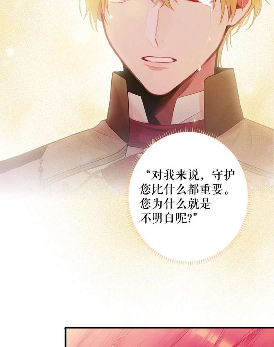 恶女保命计划87.躲避