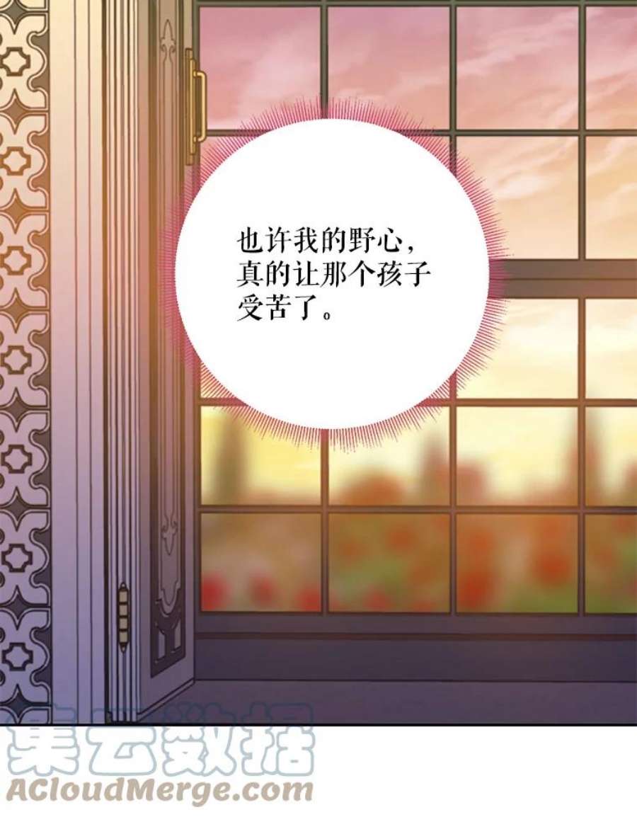 恶女保命计划87.躲避
