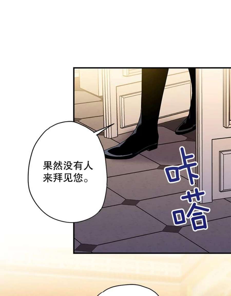 恶女保命计划87.躲避