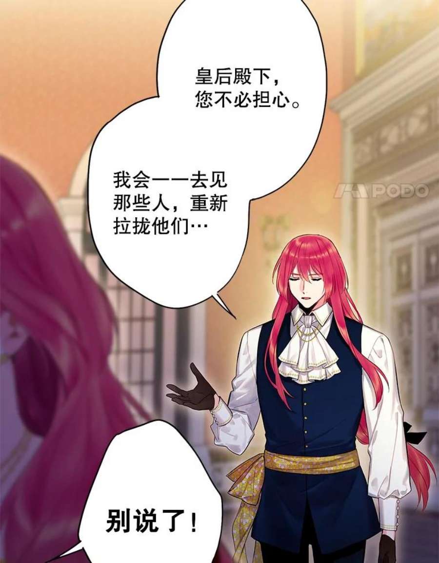 恶女保命计划87.躲避