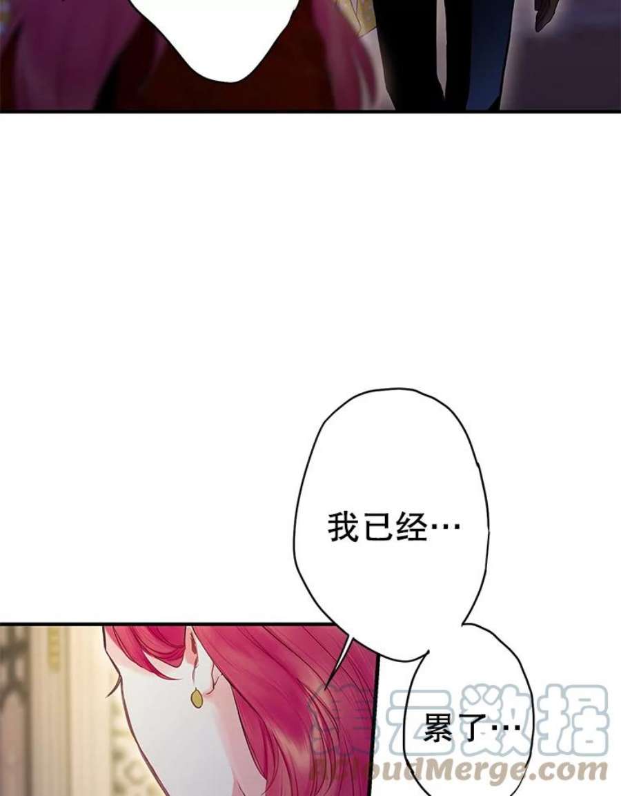 恶女保命计划87.躲避