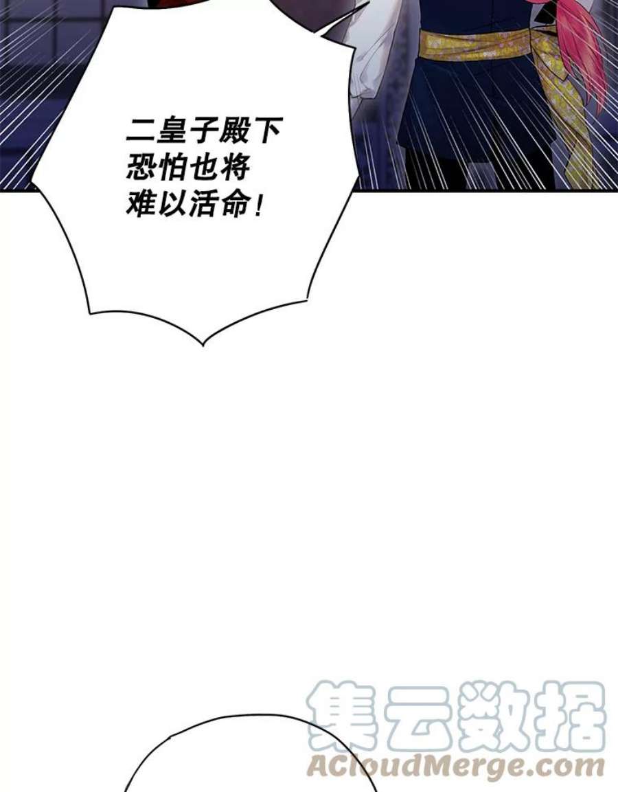 恶女保命计划87.躲避