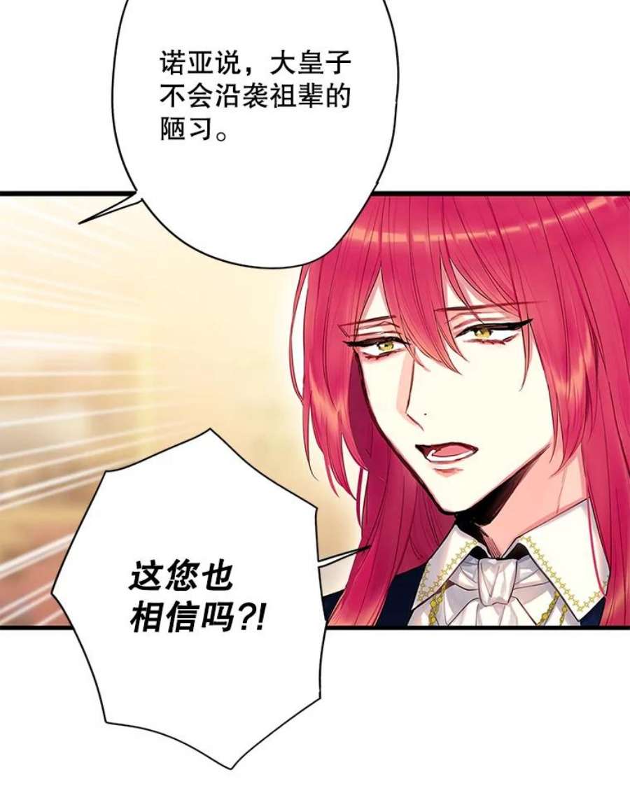 恶女保命计划87.躲避