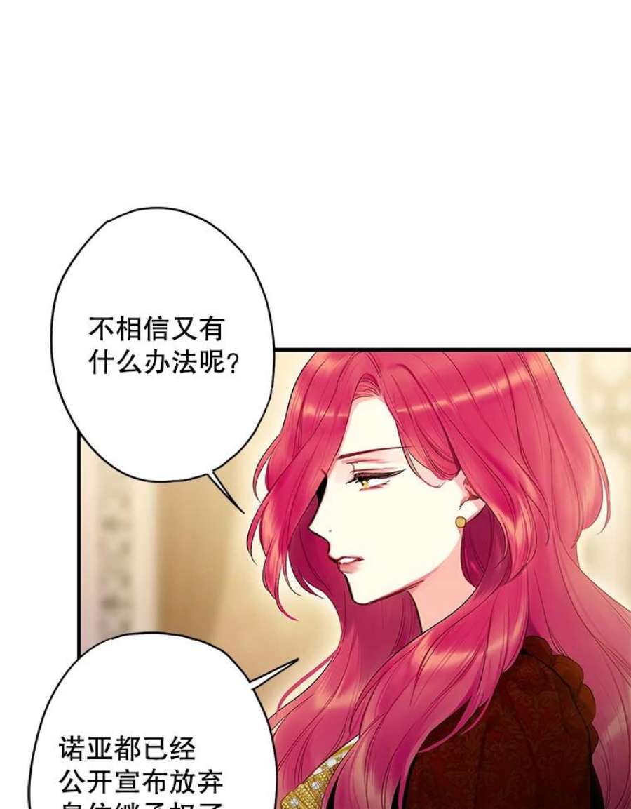 恶女保命计划87.躲避