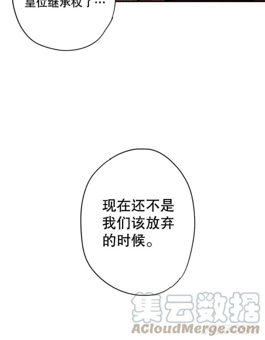 恶女保命计划87.躲避