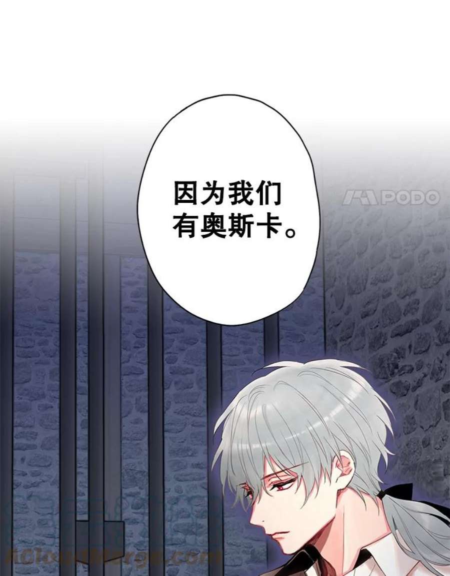 恶女保命计划87.躲避
