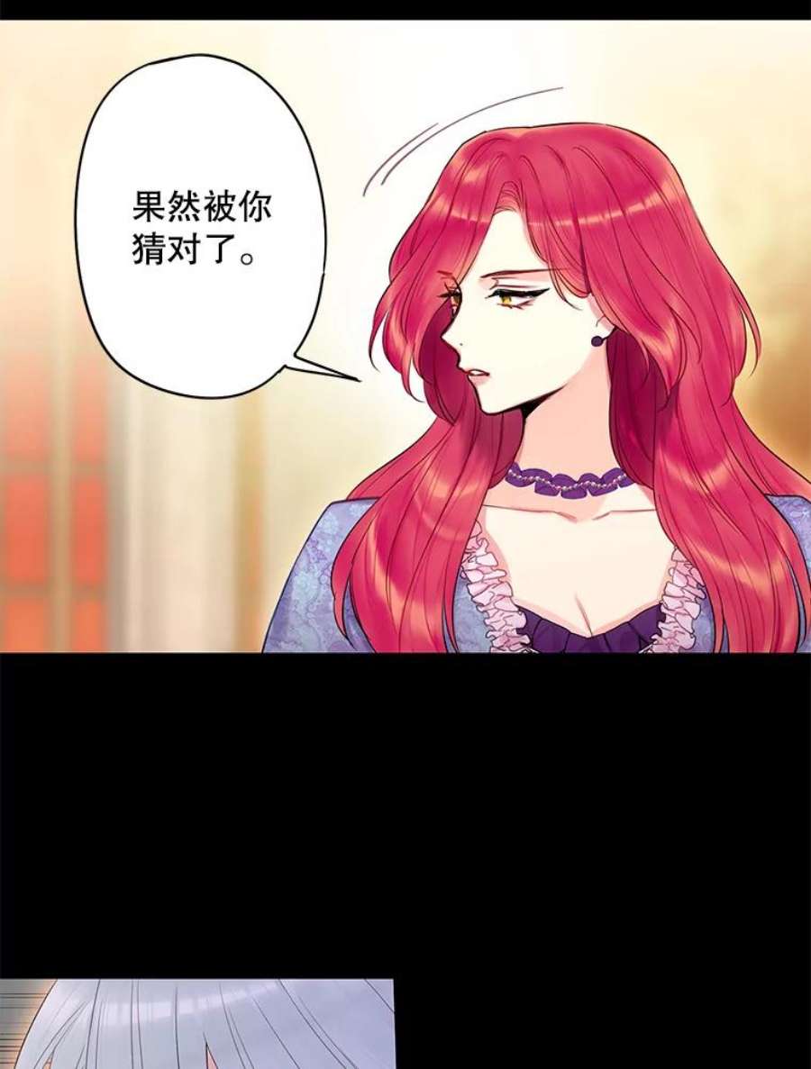 恶女保命计划88.启发