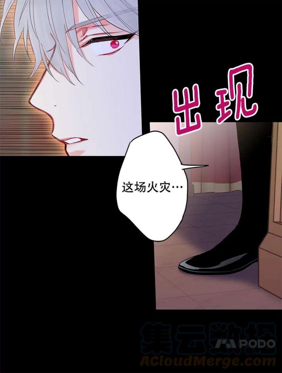 恶女保命计划88.启发