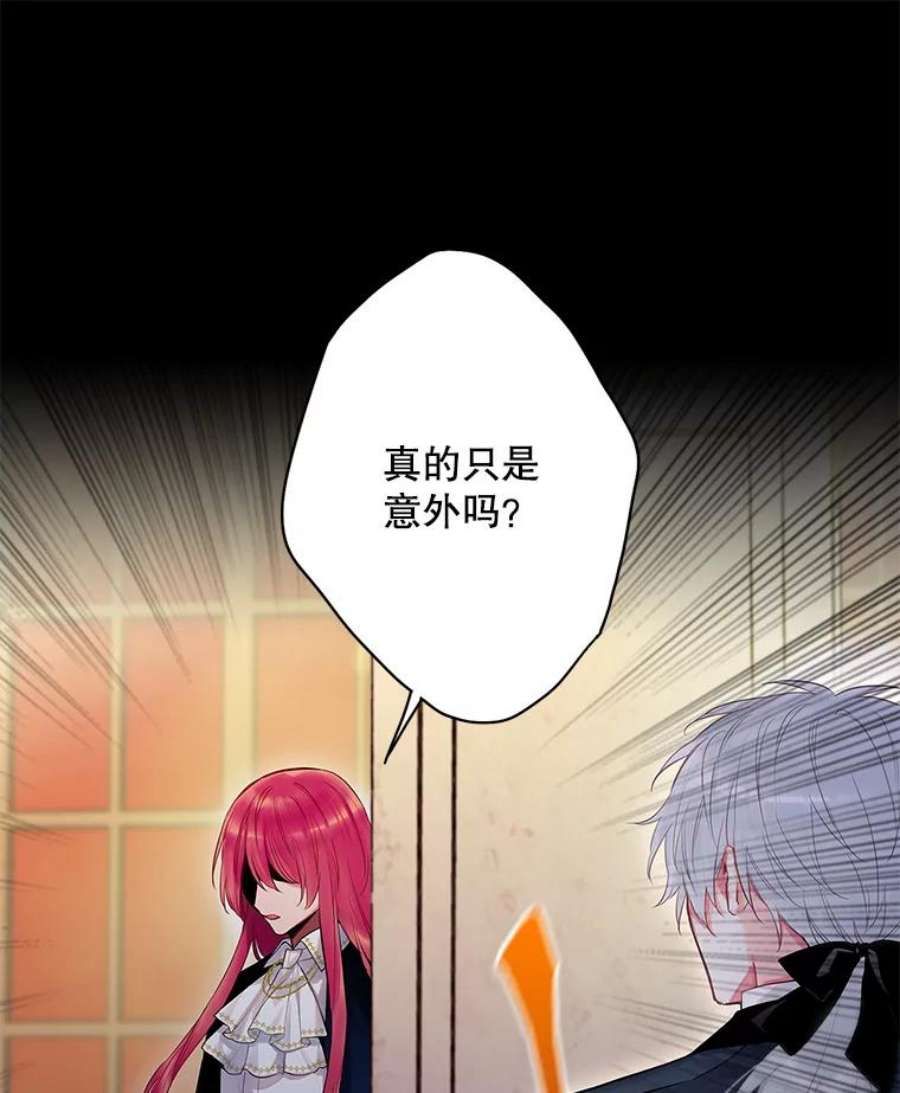 恶女保命计划88.启发