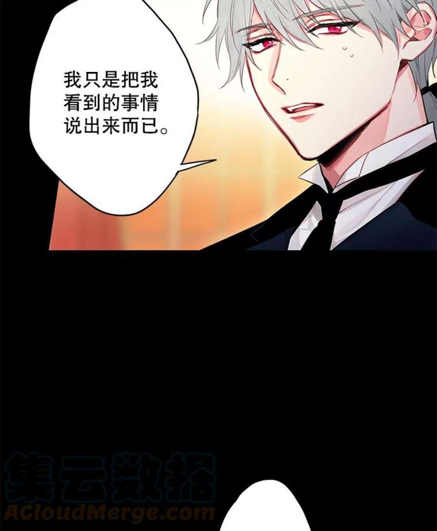 恶女保命计划88.启发